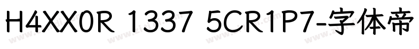 H4XX0R 1337 5CR1P7字体转换
